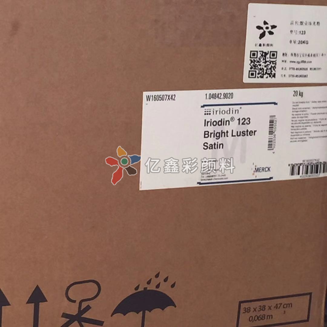 默克珠光粉Iriodin?123